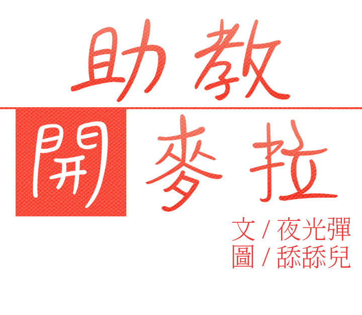 第1话 第 87 页