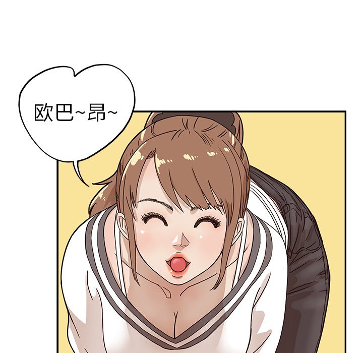第9话 第 51 页