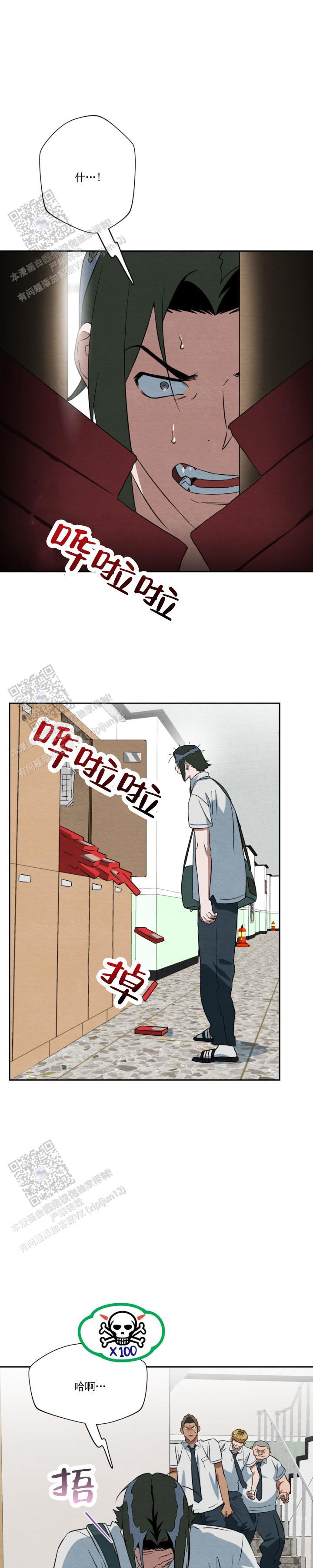 第9话 热烈的追求 第 8 页