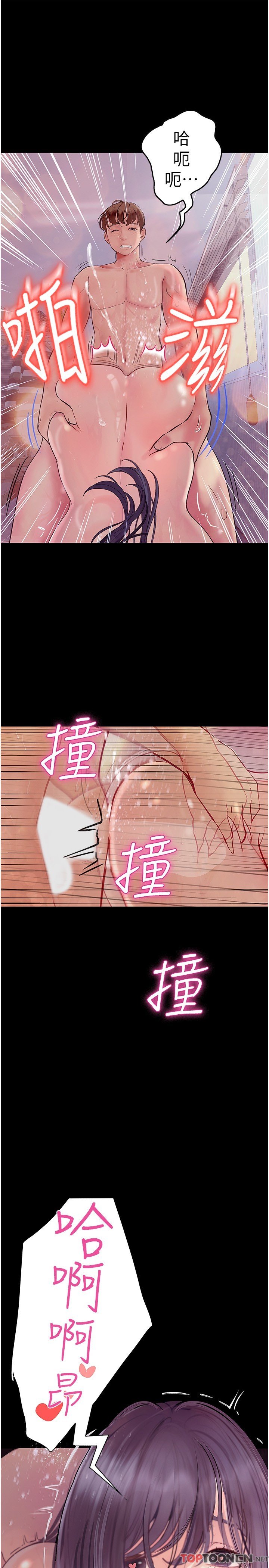 第31话 - 葛格不要停 第 12 页