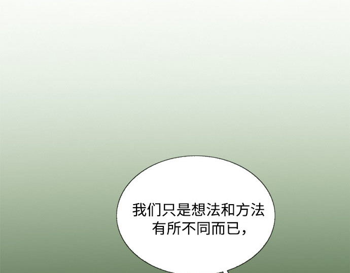 第58话 即使害怕，也要反抗 第 27 页