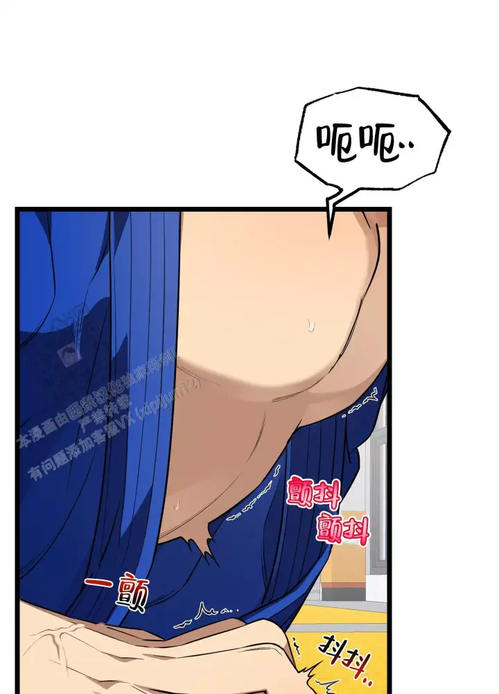 第11话 疼 第 6 页