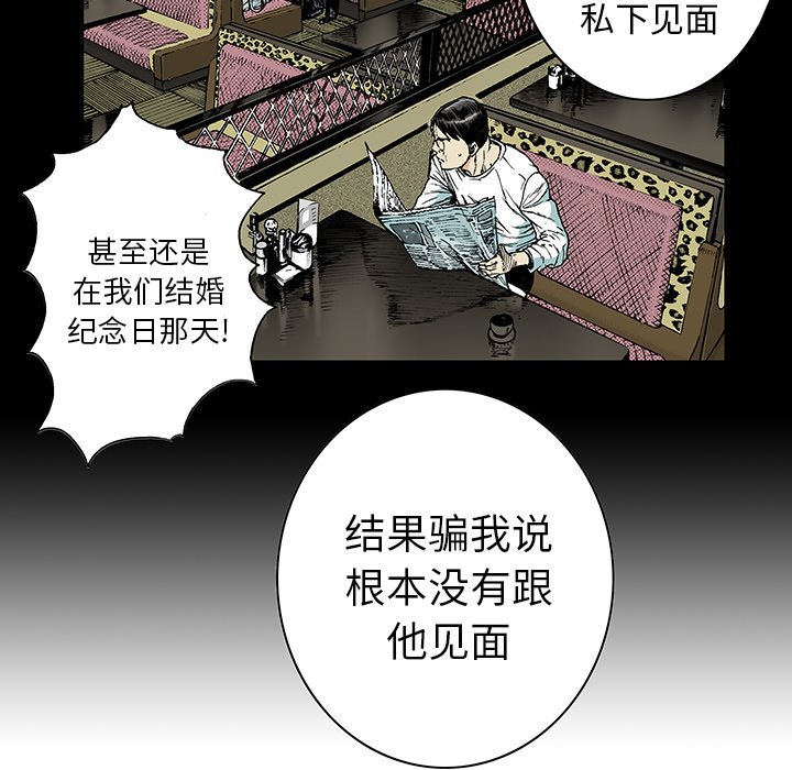 第13话 第 44 页