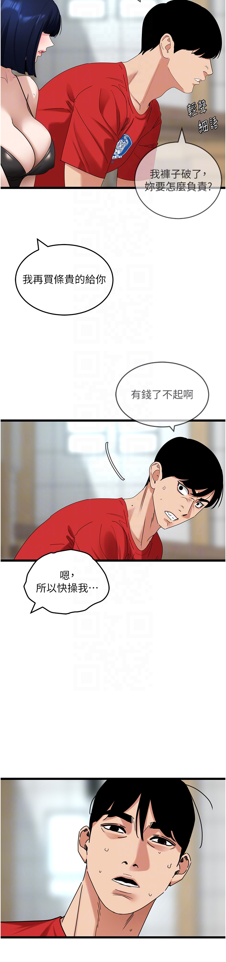第30话 - 还想跟你更进一步♡ 第 14 页