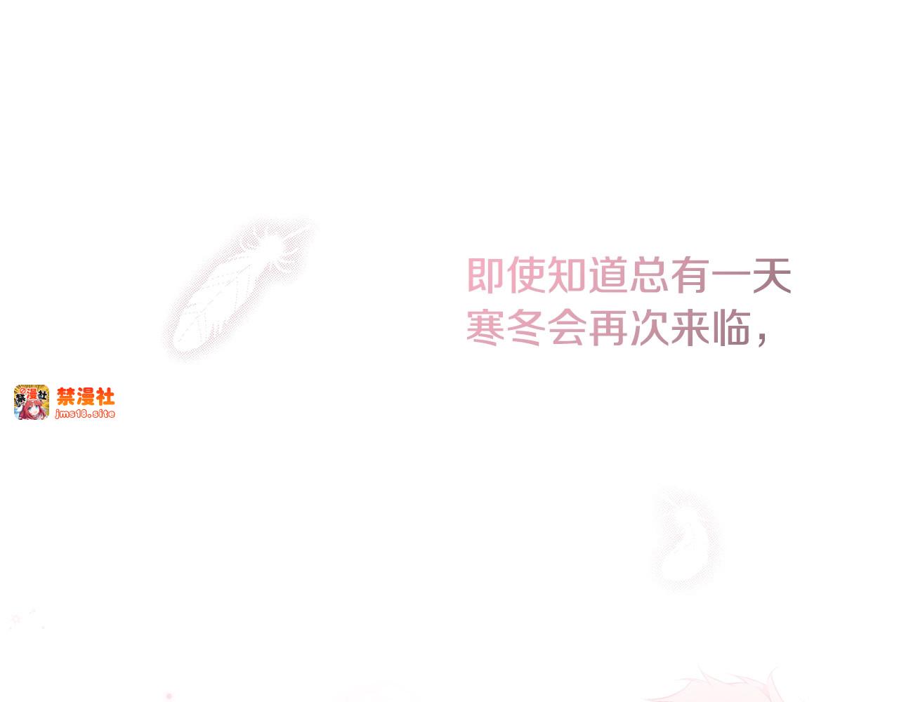 第51话 吻 第 123 页