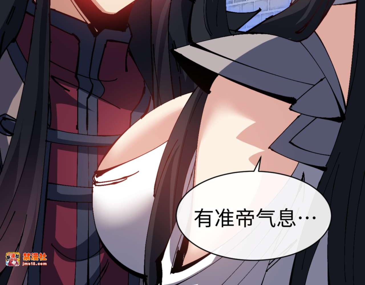 第99话 你平时玩的挺花啊 第 19 页