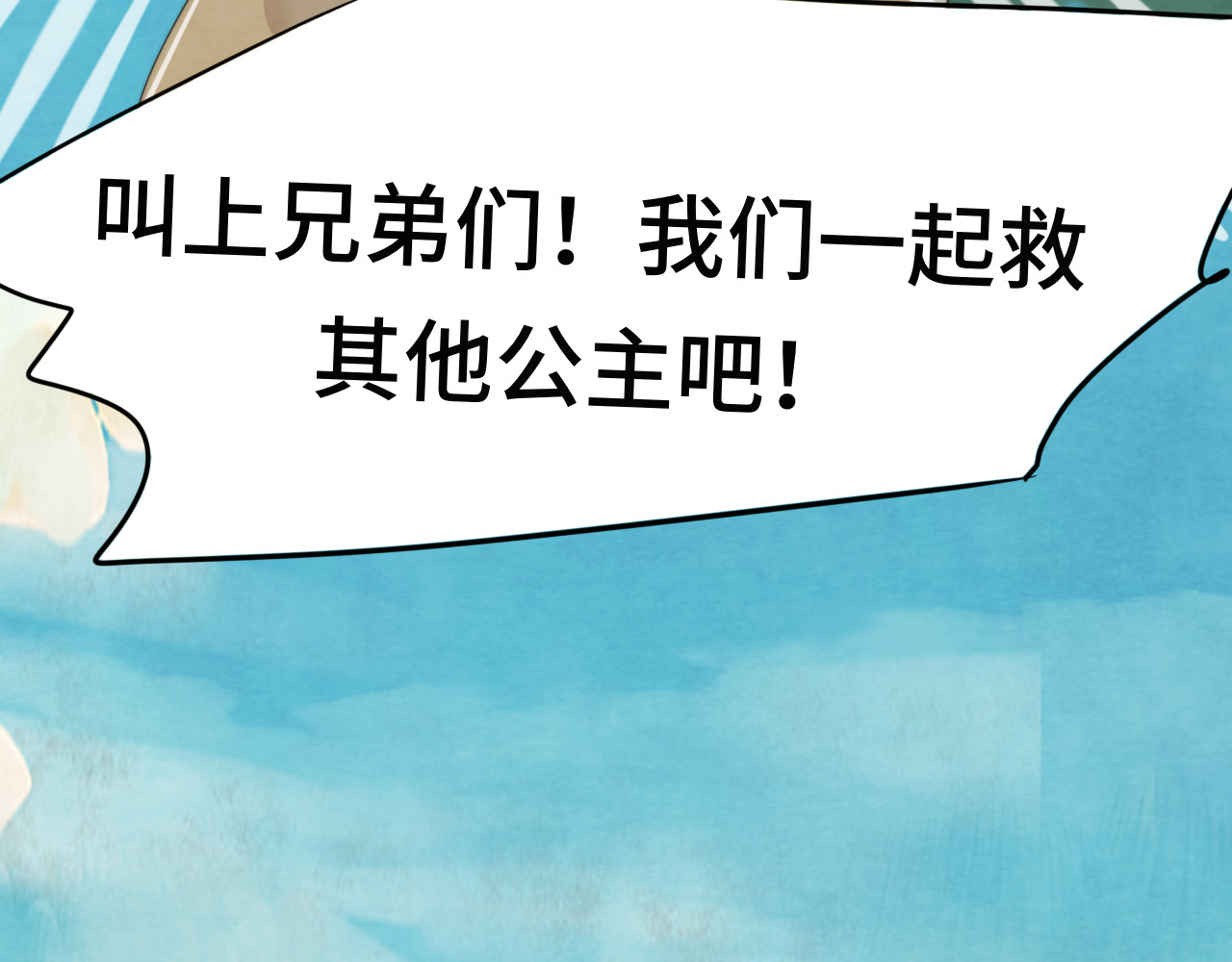 第35话 公主和女王 第 192 页