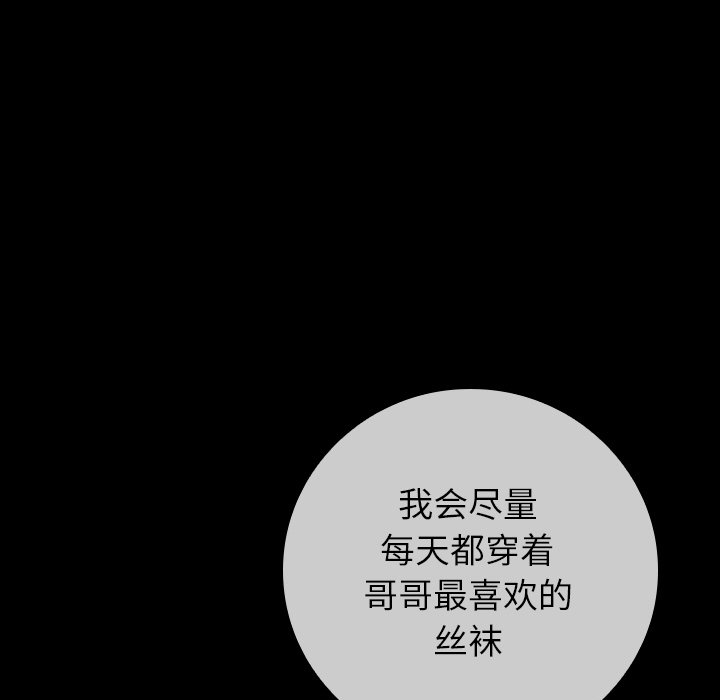 第26话 第 34 页