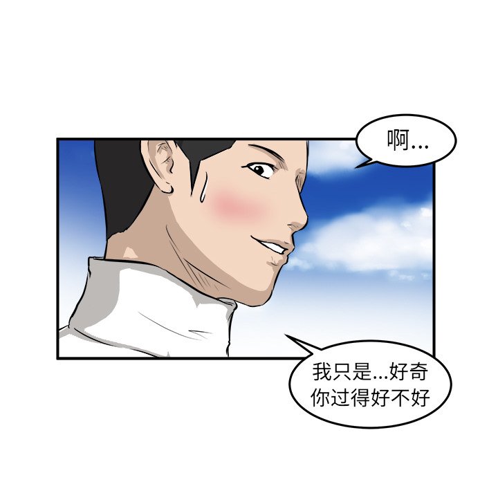 第28话 第 20 页