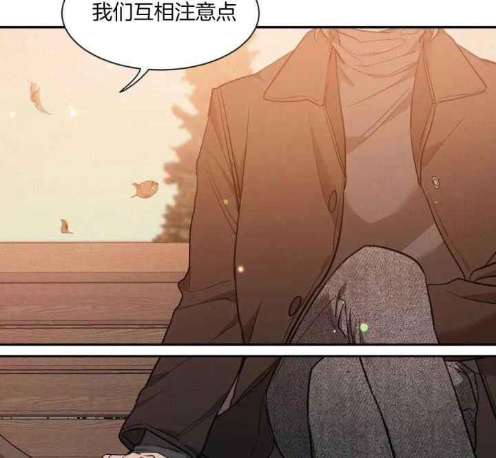 第145话 不是情人 第 37 页