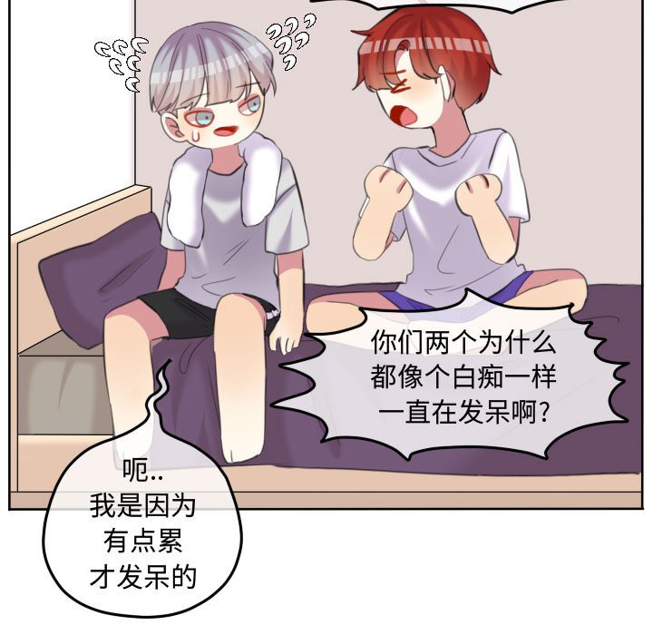 第91话 第 44 页