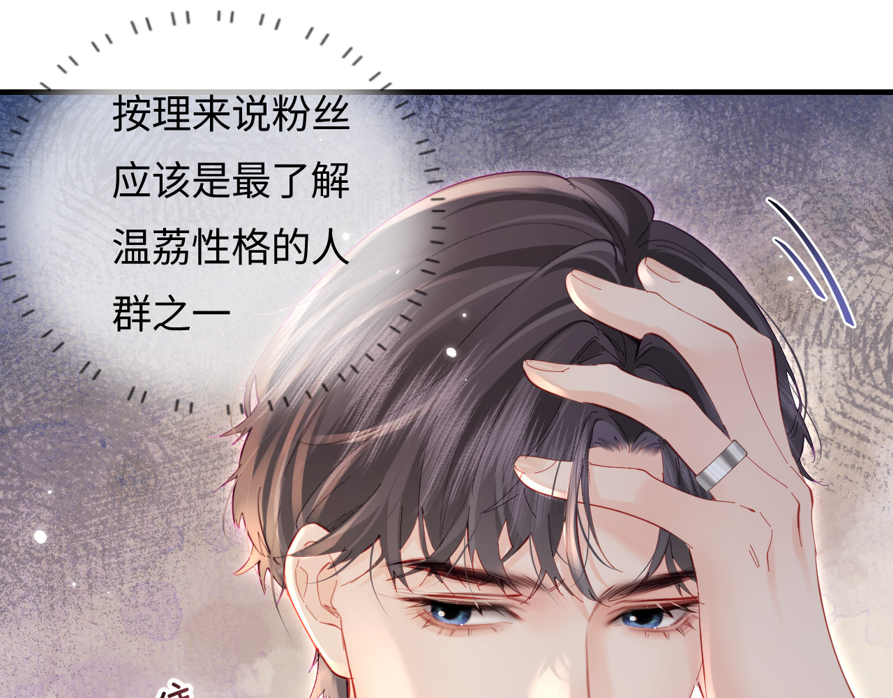 第47话 她喜欢我！ 第 61 页