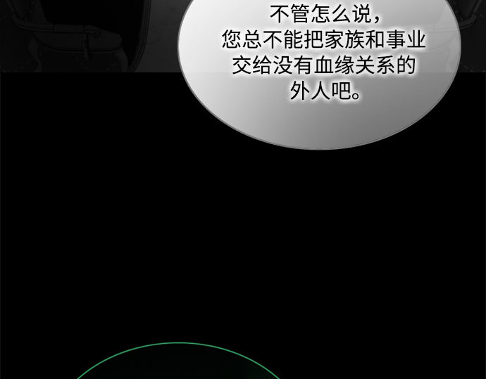 第77话 灰色格雷恩(1) 第 218 页
