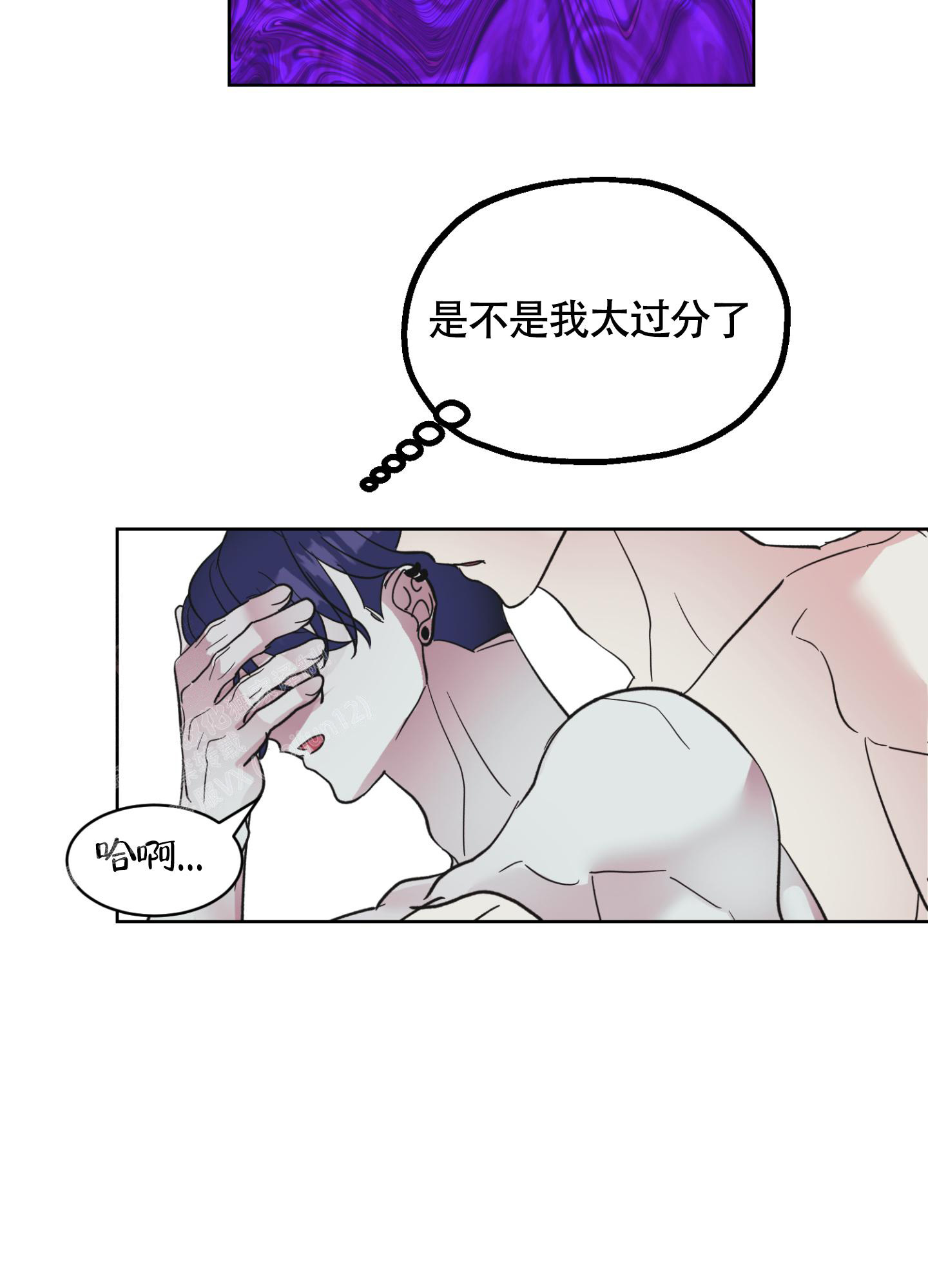 第11话 这都是真的吗 第 21 页