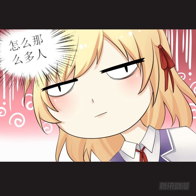 44-我好像喜欢她？！ 第 12 页