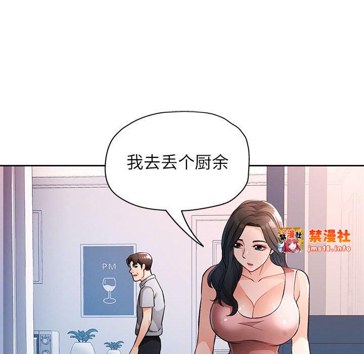 第19话 第 121 页