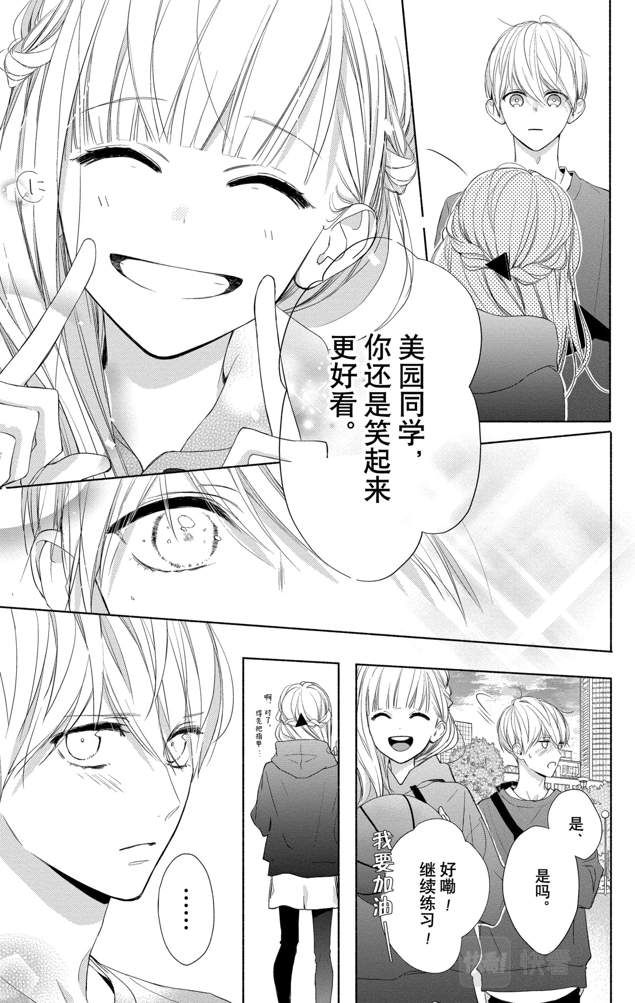 Reason 8 第 28 页