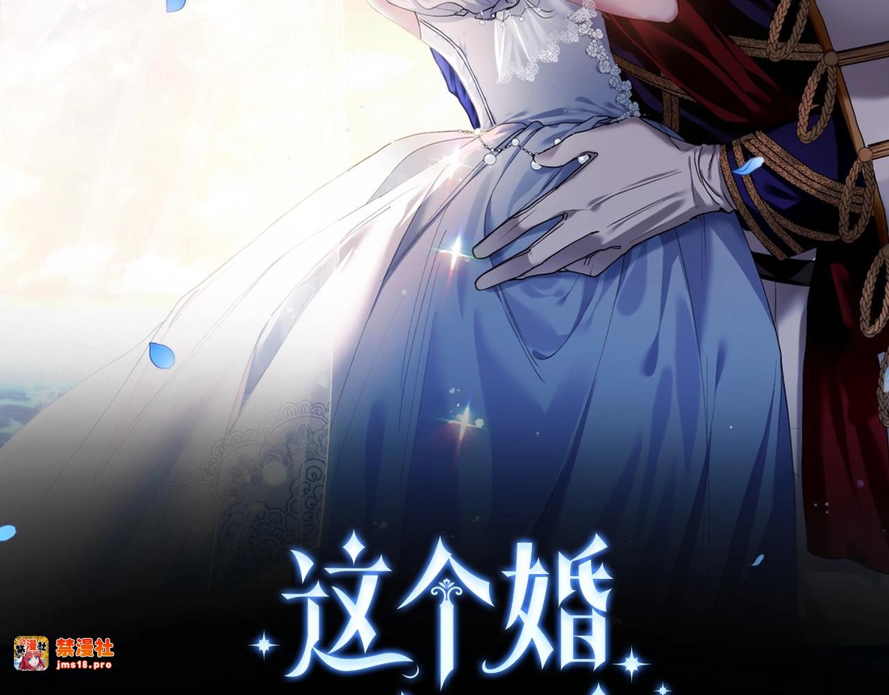 第3话 我要他做未婚夫 第 67 页