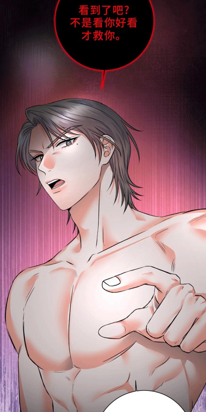 第10话 疏导成功 第 36 页