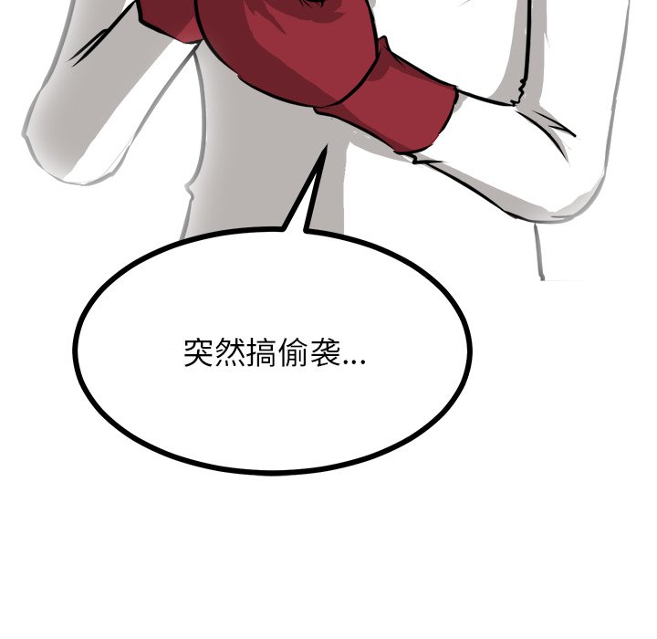 第69话 第 74 页