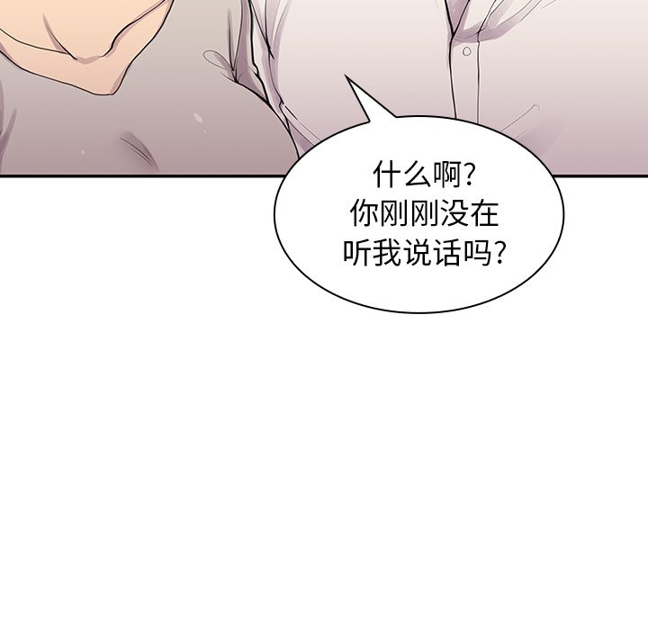 第6话 第 58 页