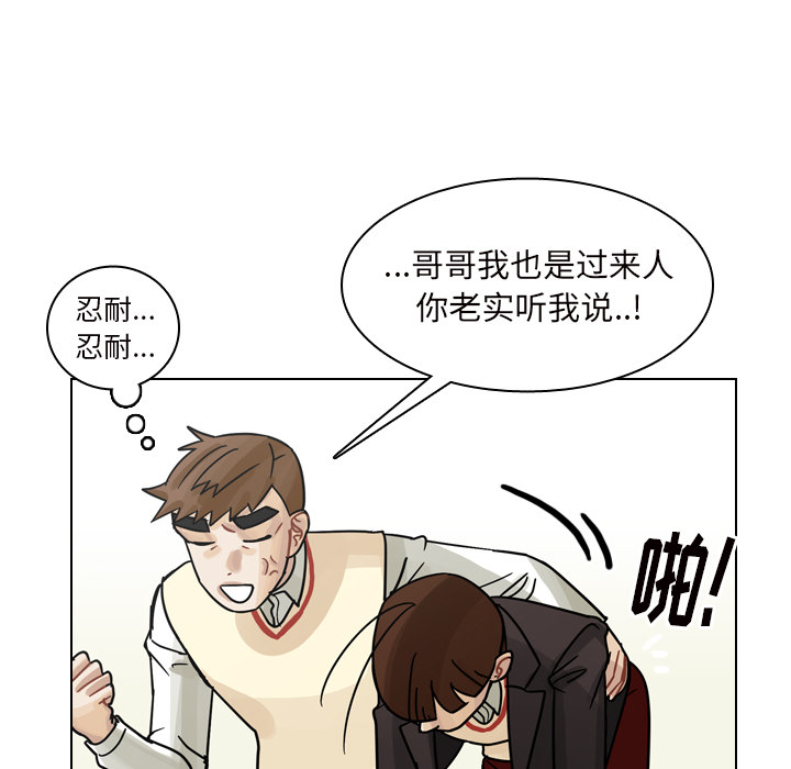 第50话 第 19 页