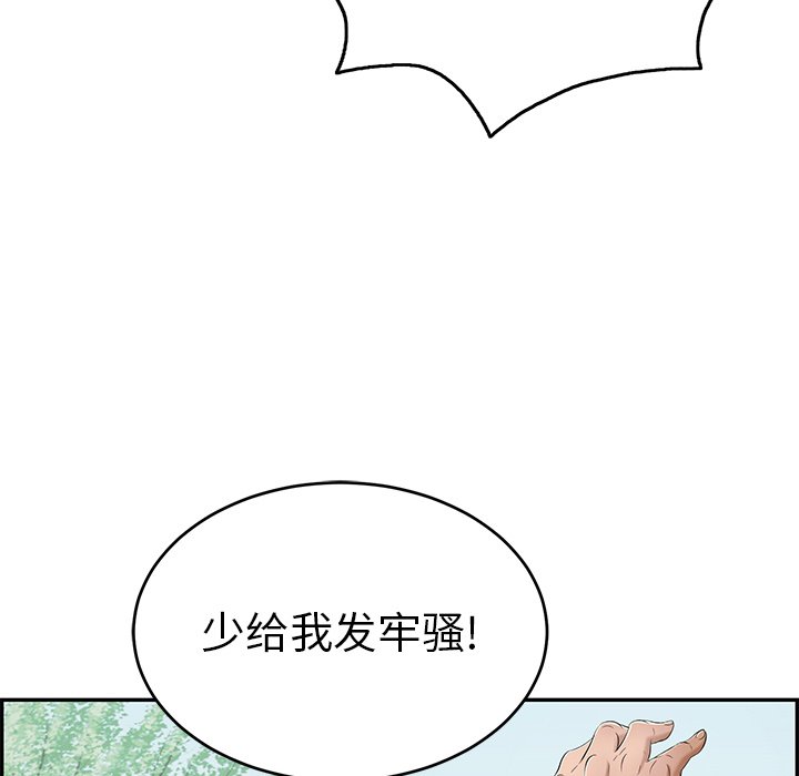 第29话 第 18 页