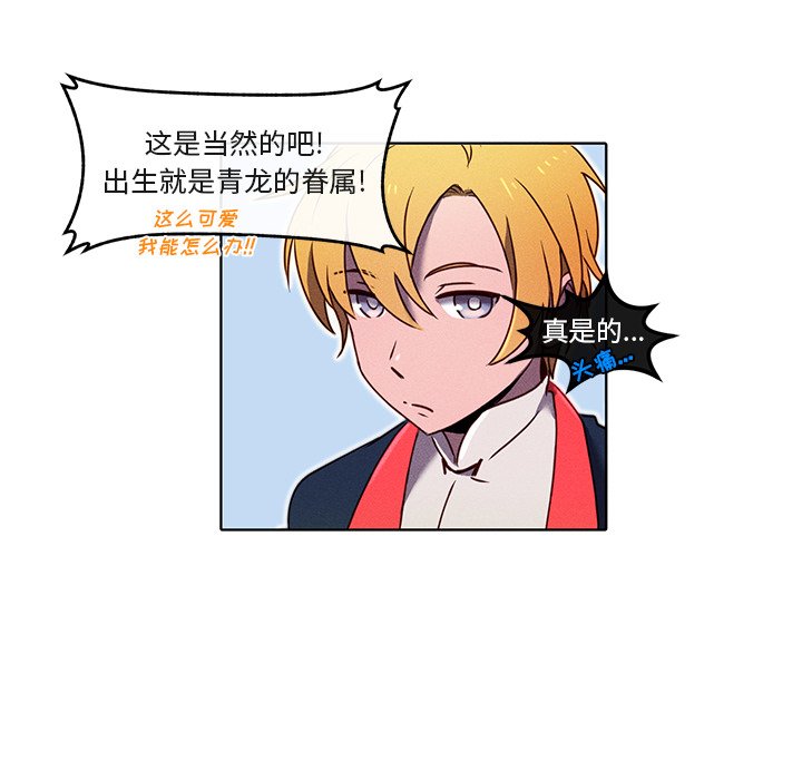 第20话 第 47 页