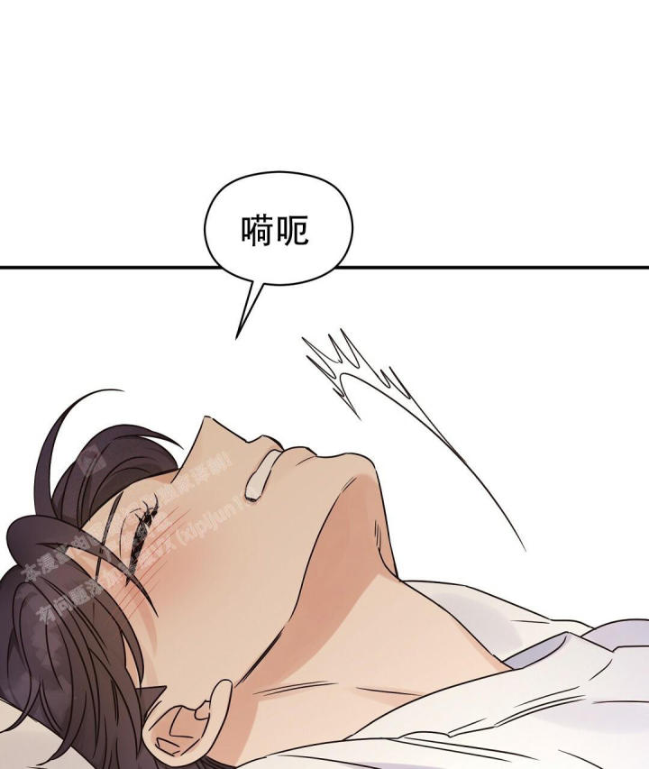 第60话 信息素呢 第 41 页