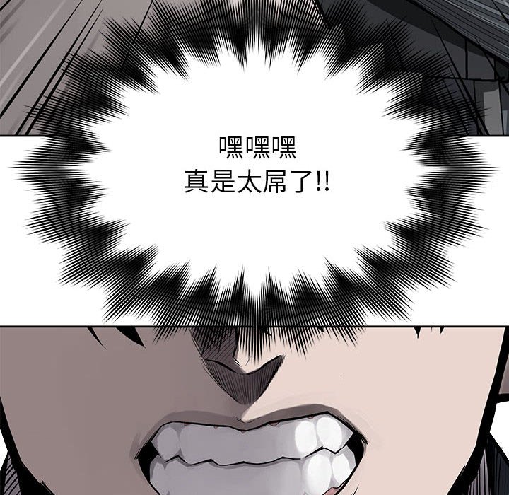 第32话 第 33 页