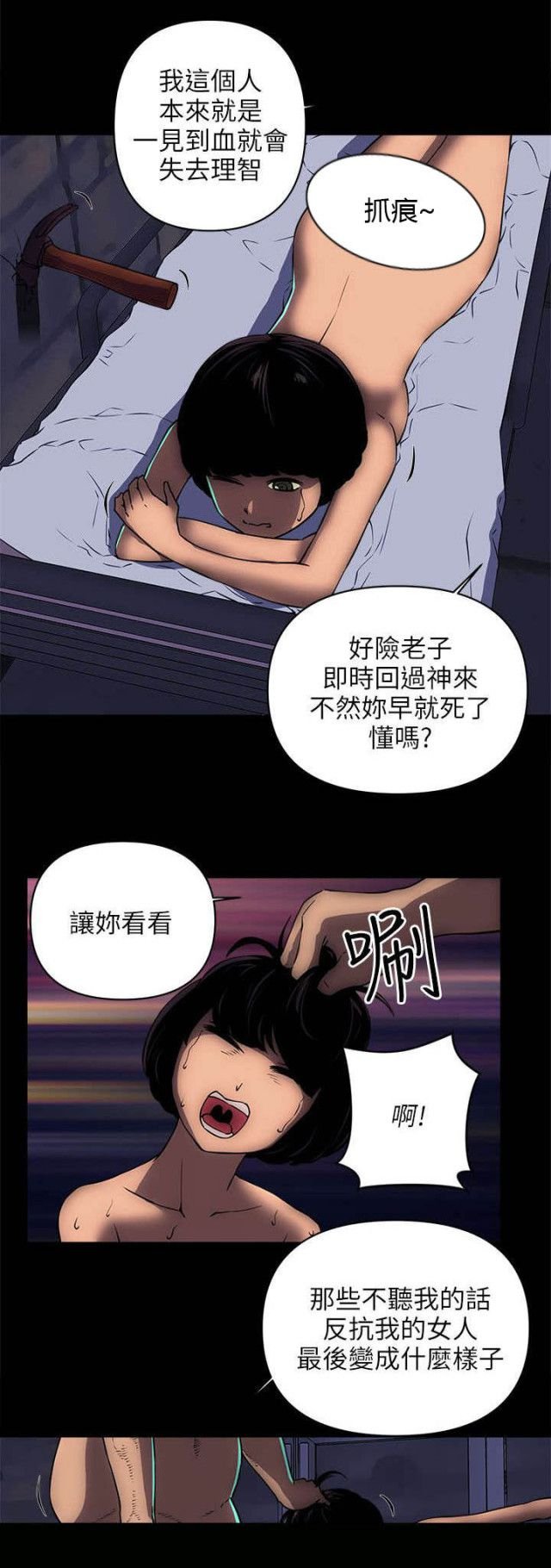 第29话 第 8 页