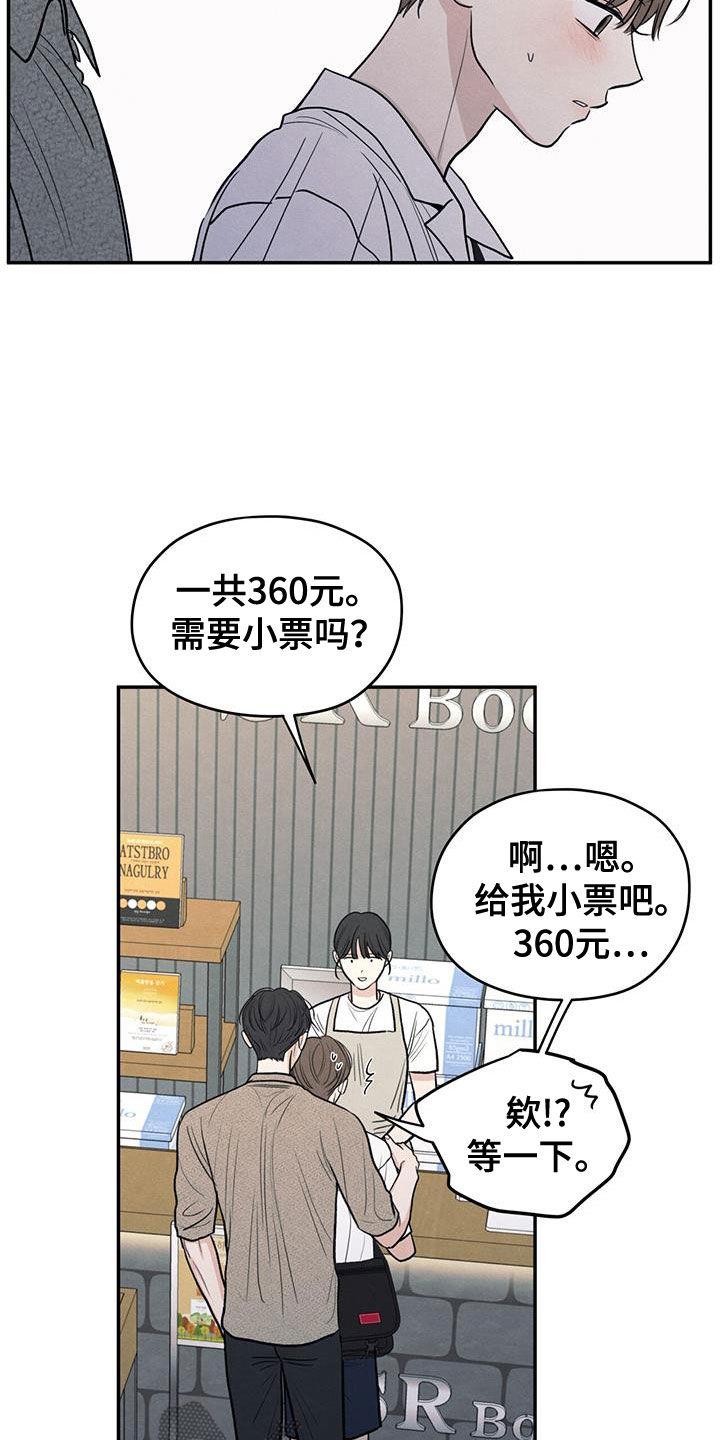 第111话 【第二季】以身相许好了 第 26 页