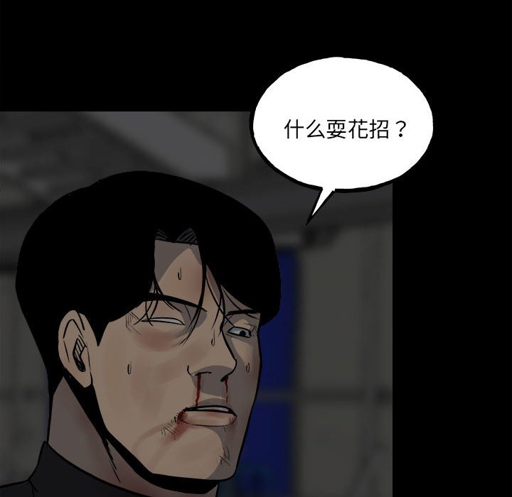 第136话 第 13 页