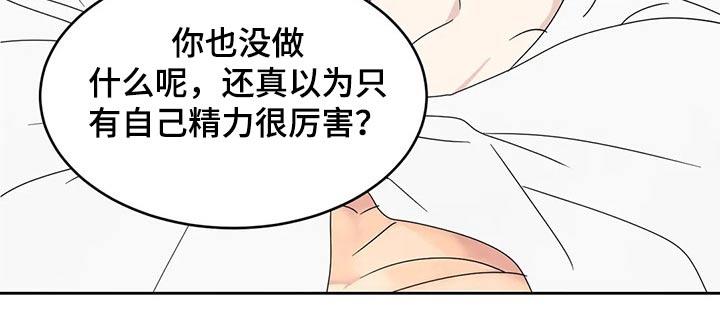 第50话 自尊心 第 10 页