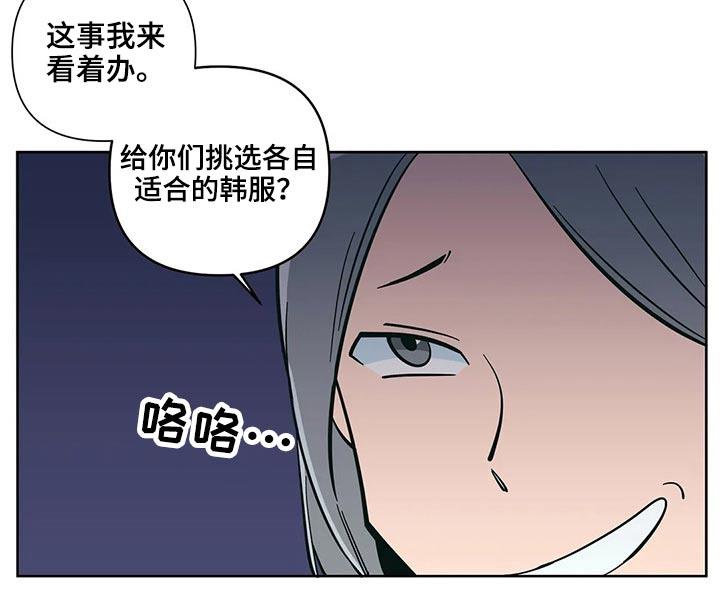 第31话 邀约 第 9 页