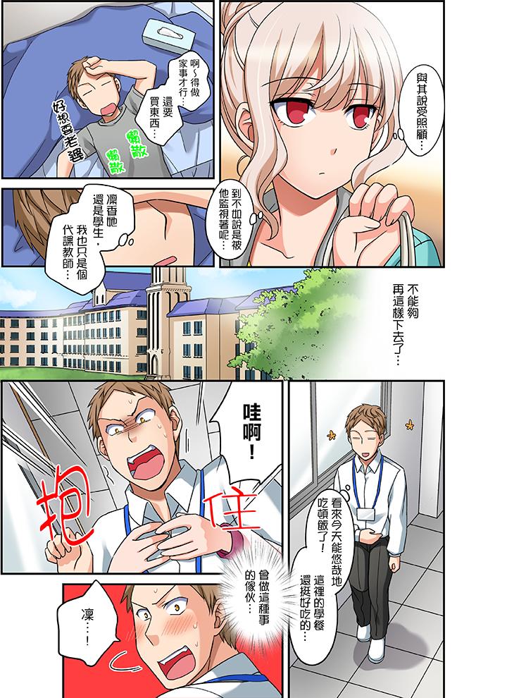 第17话 第 6 页