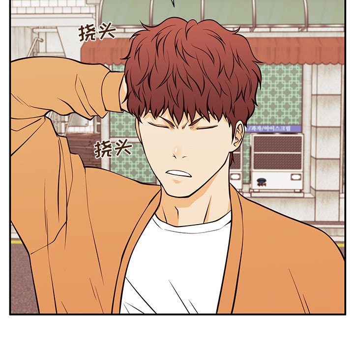 第27话 第 52 页
