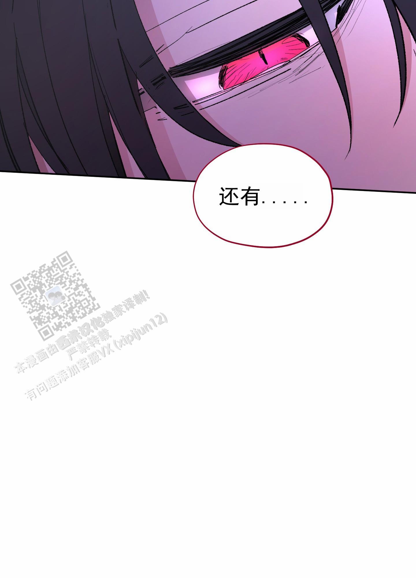 第9话 跟我走吧 第 30 页