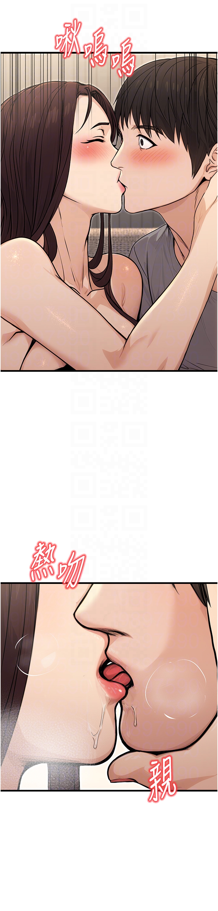 第8话 - 妳等着怀孕吧! 第 24 页