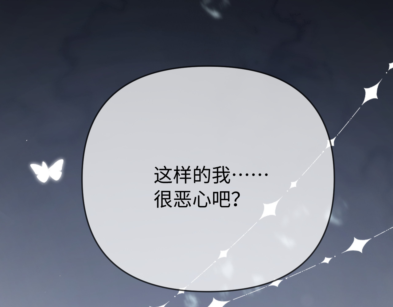 第76话 告白 第 8 页