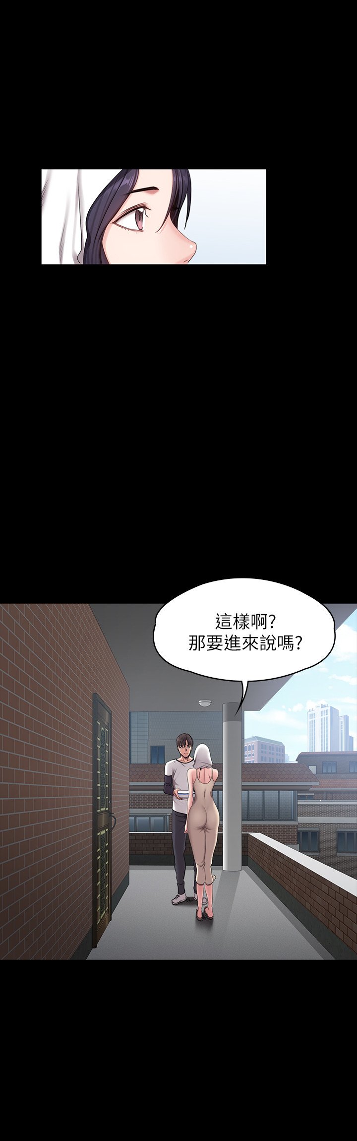 第54话 - 以晨妈妈的魅力勾魂摄魄 第 31 页