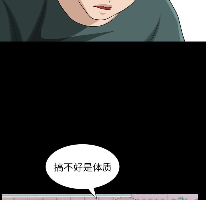 善良的她 第35话 第 36 页