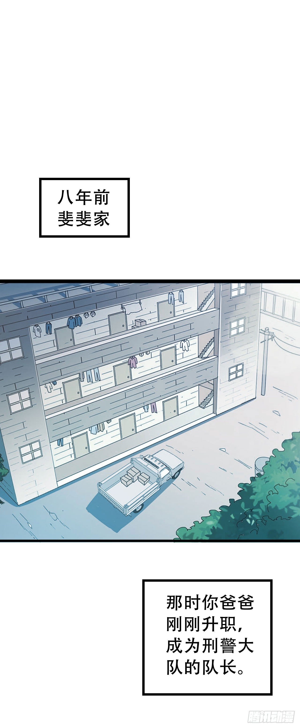 第一百零三话 绝望的悲伤 第 25 页