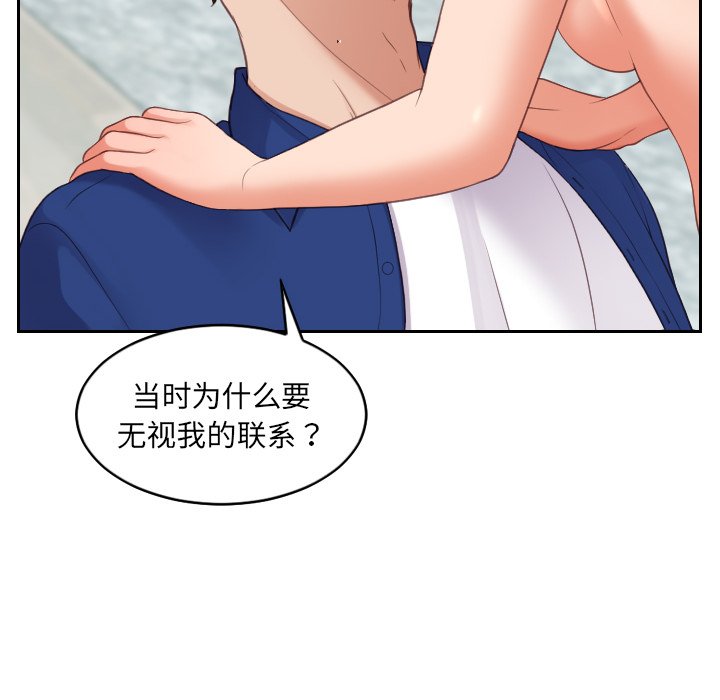 第14话 第 57 页
