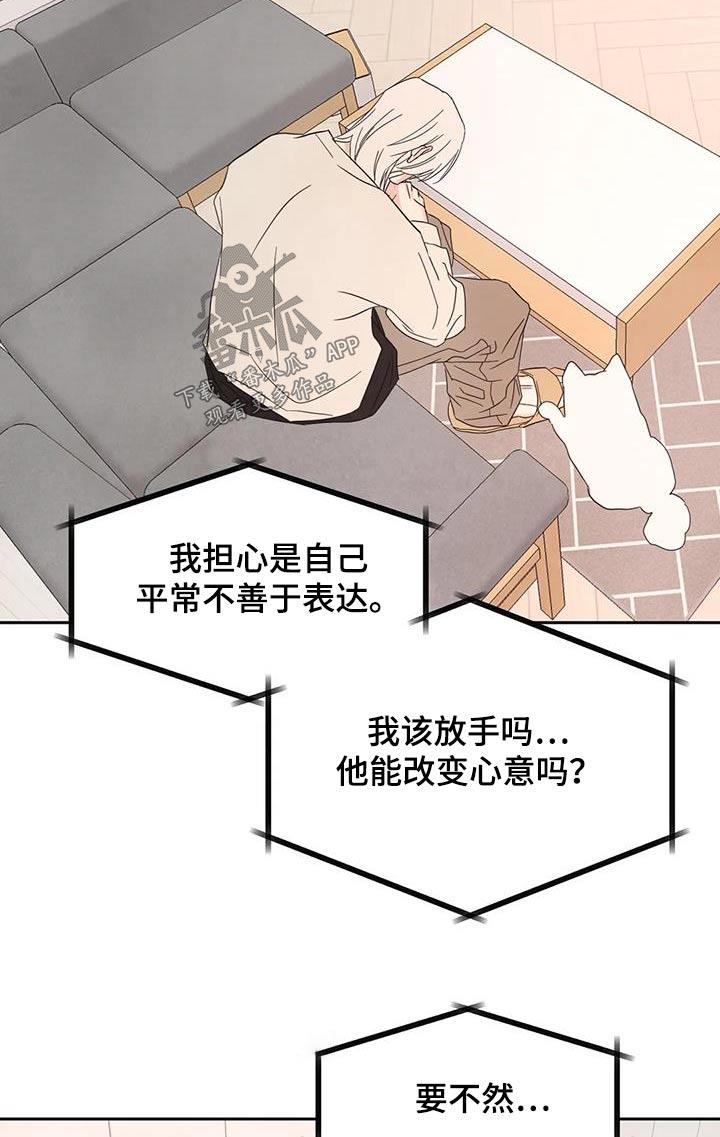 第125话 【第二季】听众 第 10 页
