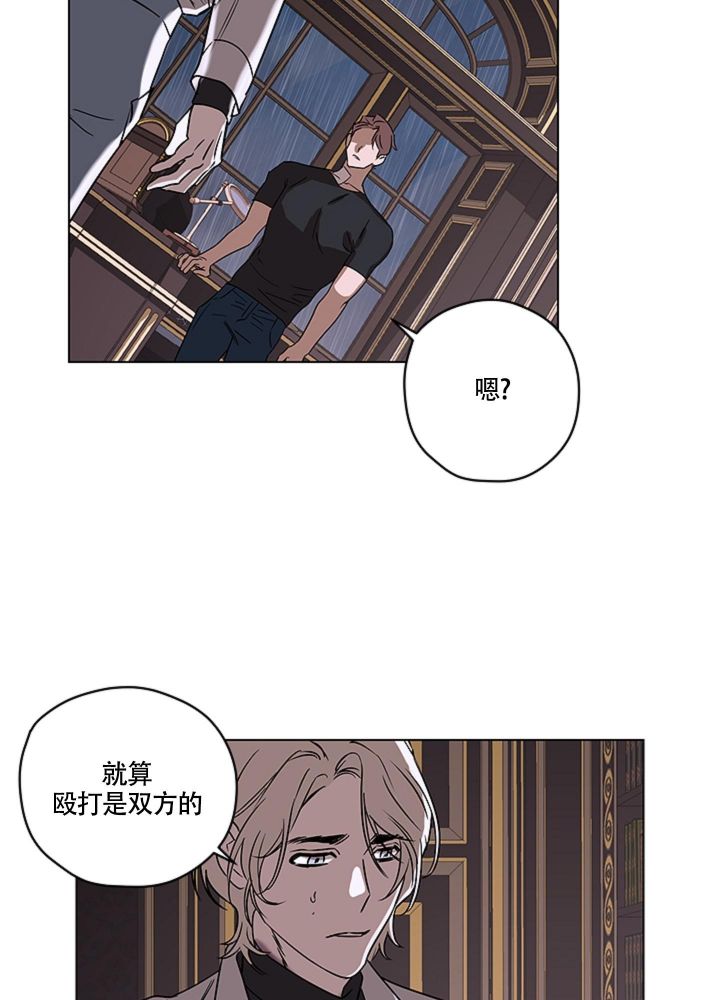 第8话 那可不行 第 8 页