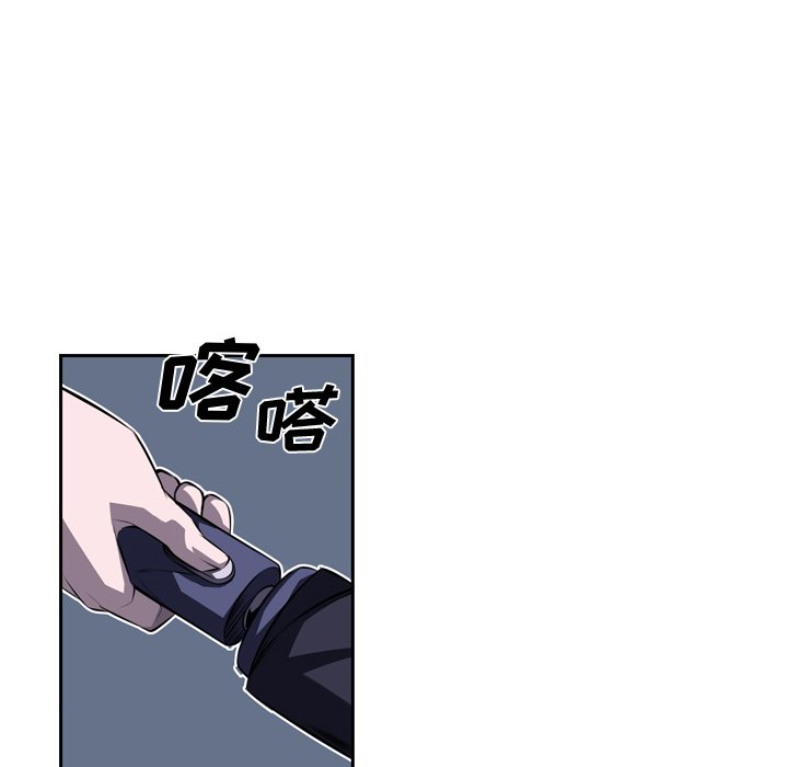 第90话 第 8 页