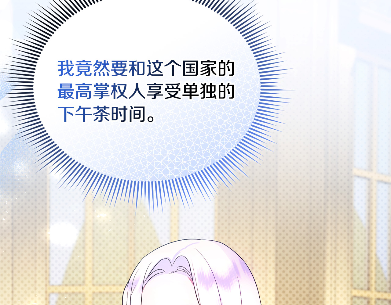 第18话 想要自由 第 11 页