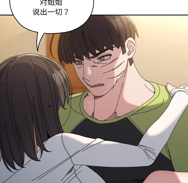 第42话 第 6 页