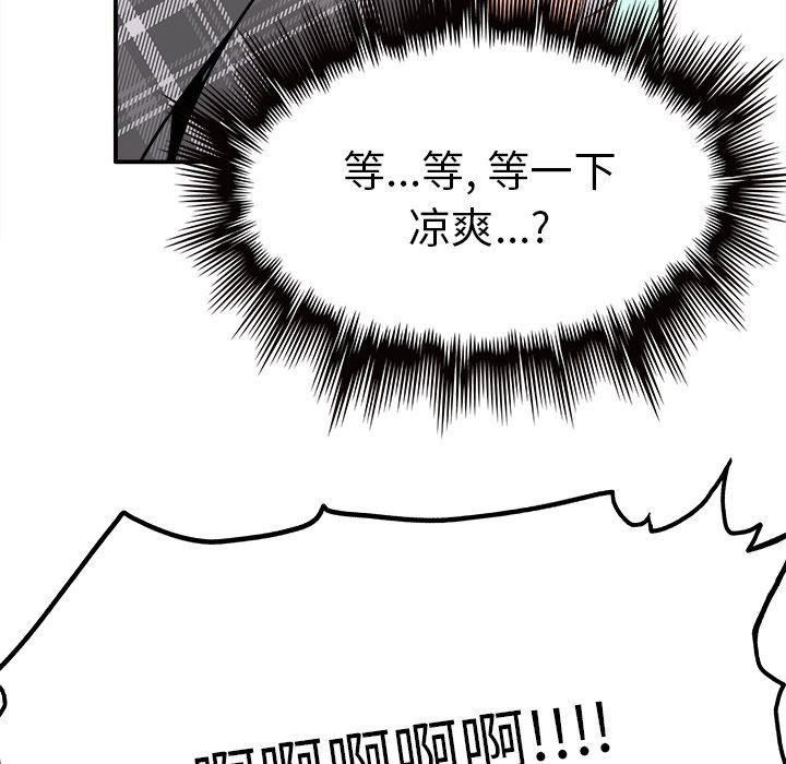 第20话 第 113 页